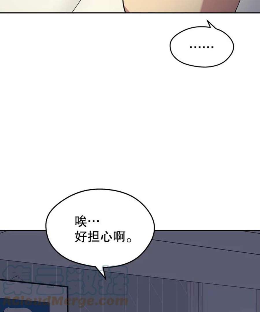 地铁站的亡灵巫师16.意外的重逢