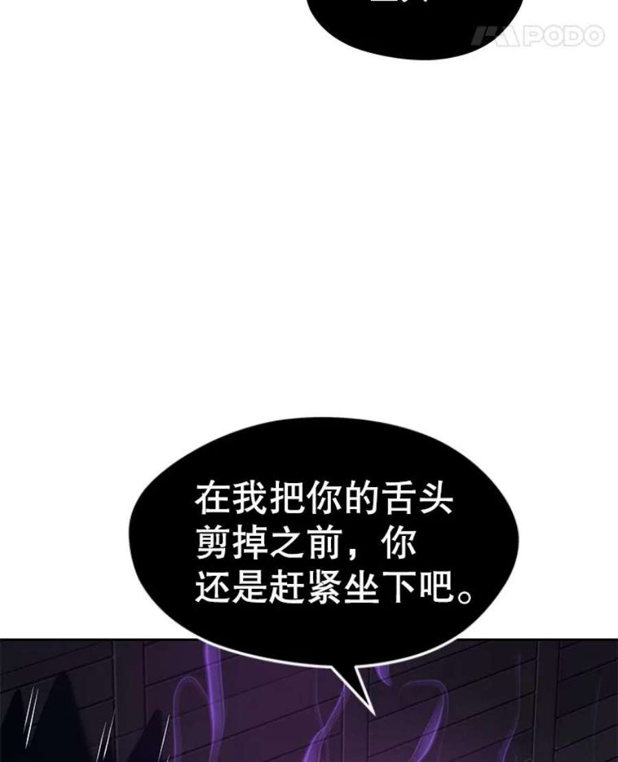 地铁站的亡灵巫师16.意外的重逢