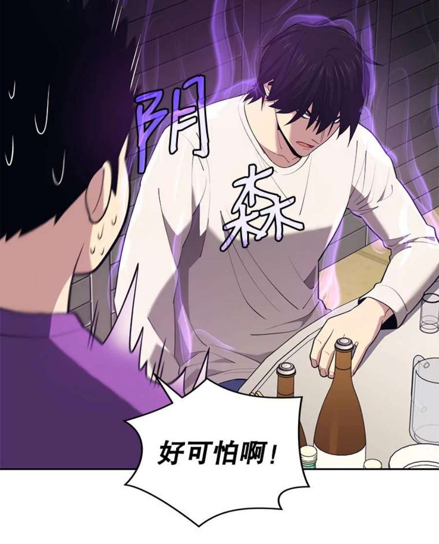 地铁站的亡灵巫师16.意外的重逢