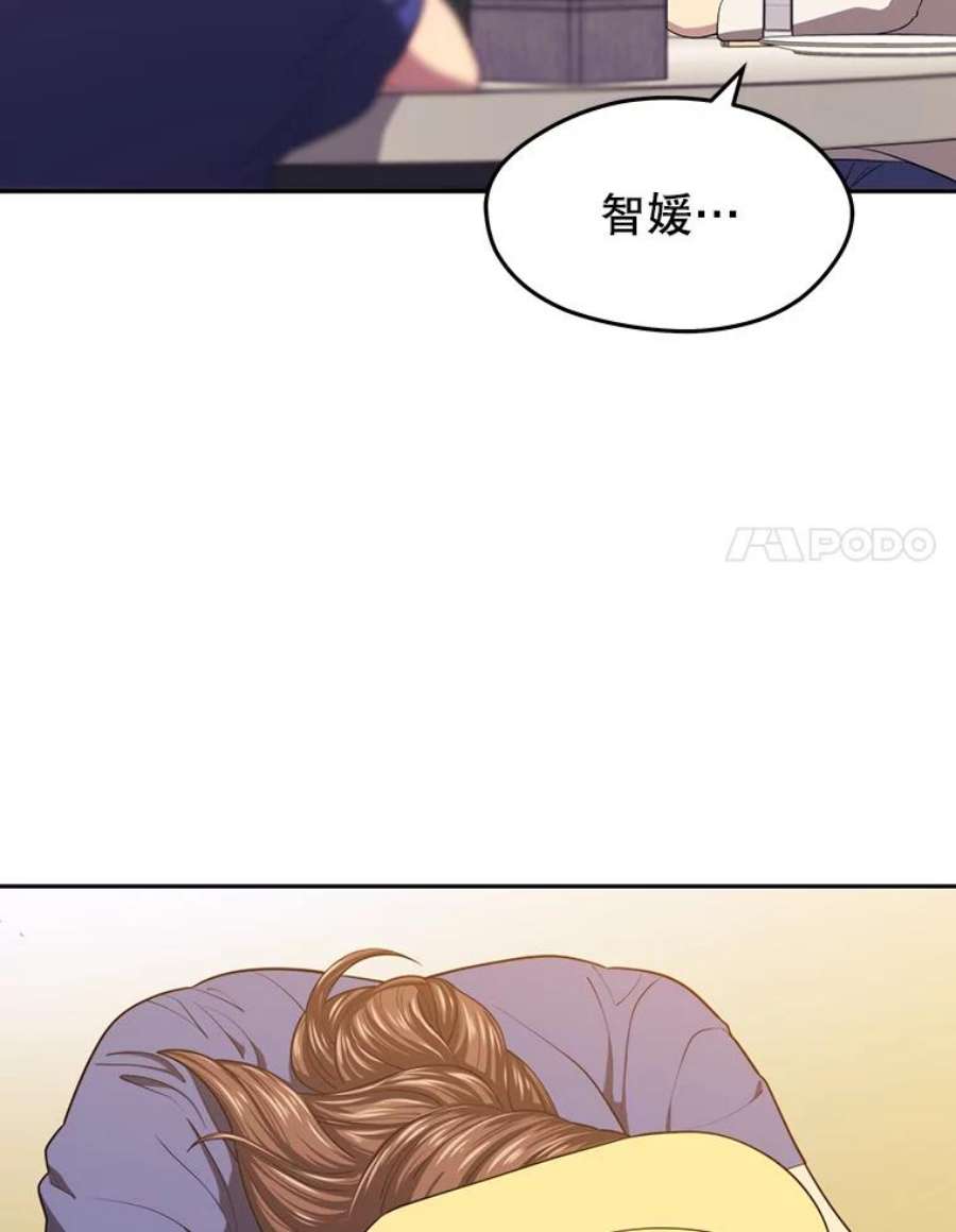 地铁站的亡灵巫师16.意外的重逢