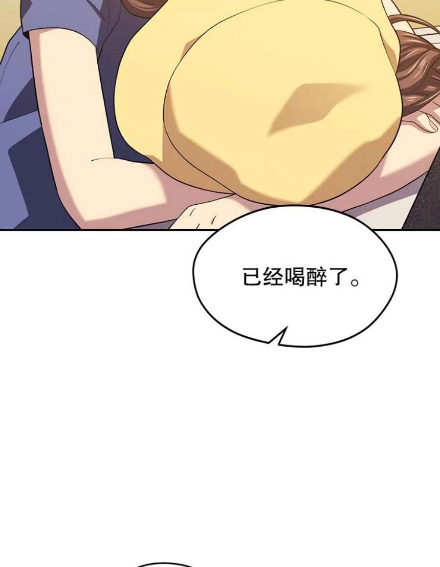 地铁站的亡灵巫师16.意外的重逢