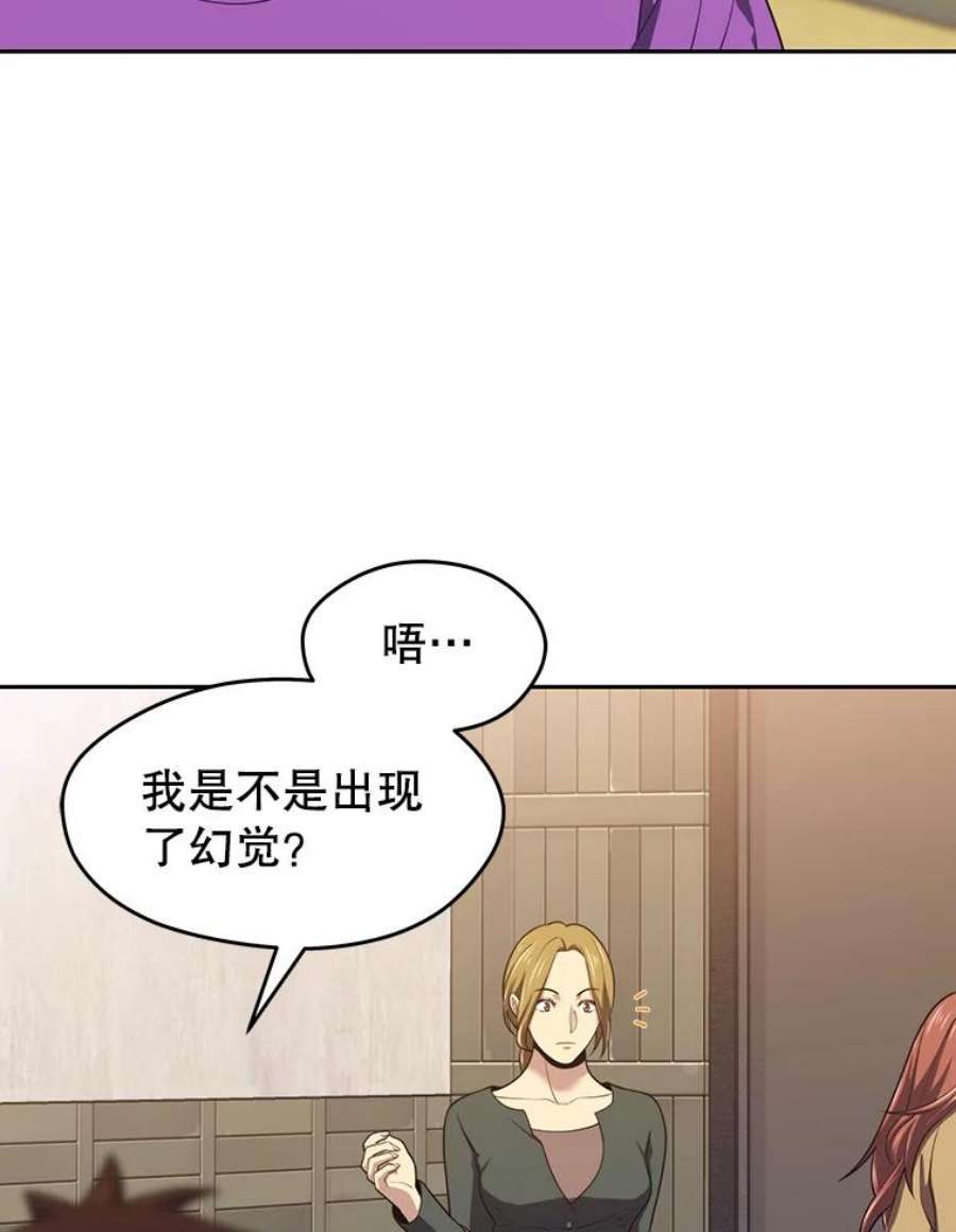 地铁站的亡灵巫师16.意外的重逢