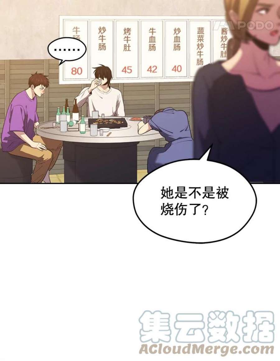 地铁站的亡灵巫师16.意外的重逢