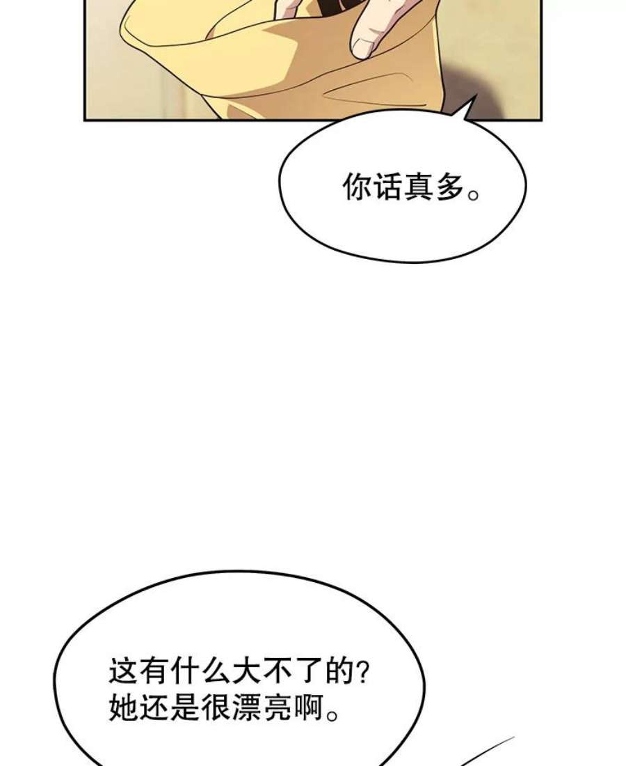 地铁站的亡灵巫师16.意外的重逢