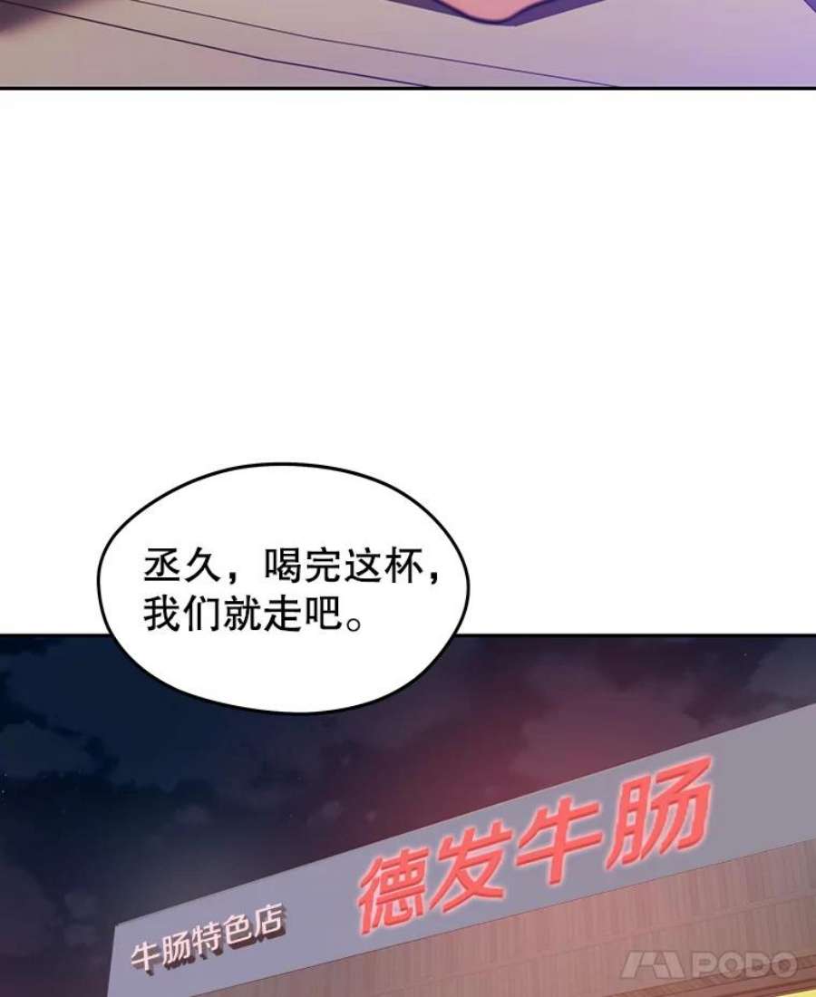 地铁站的亡灵巫师16.意外的重逢