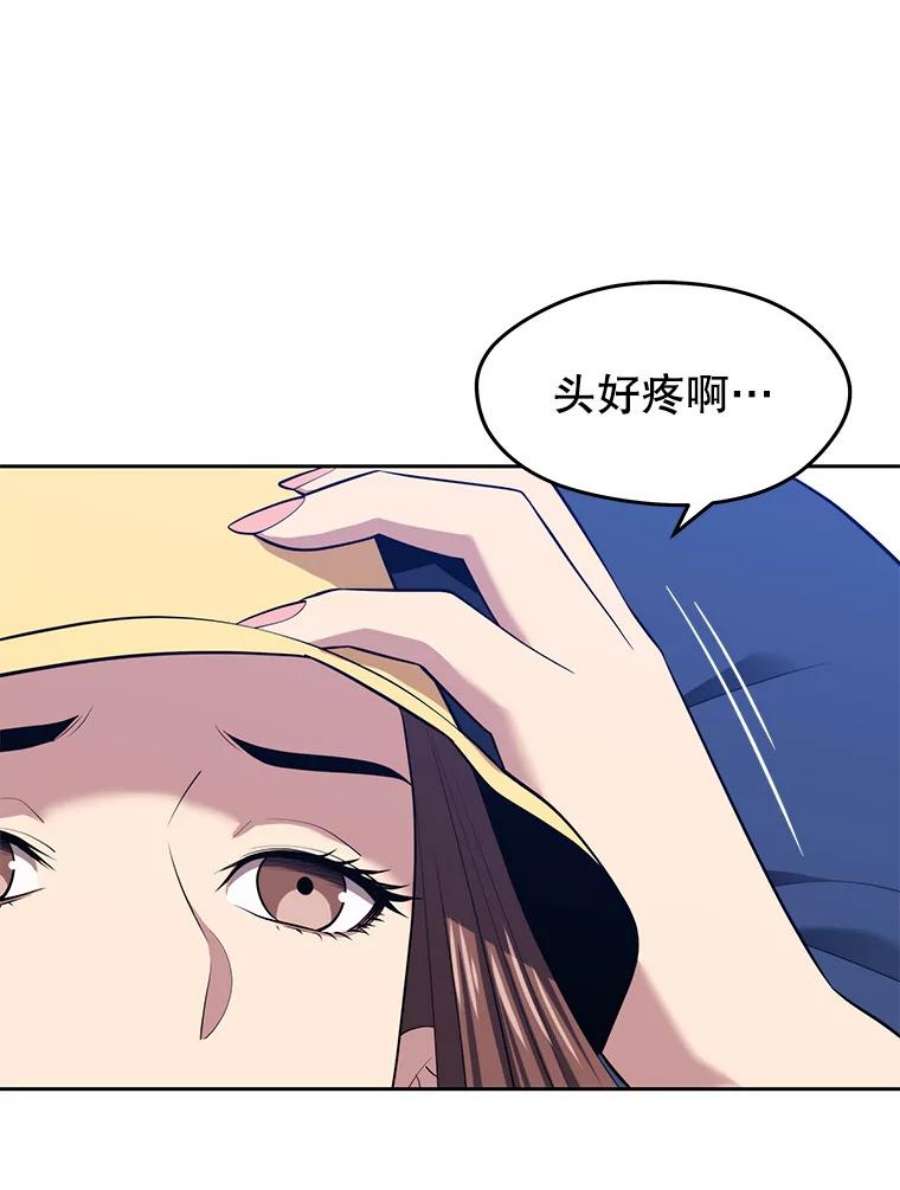 地铁站的亡灵巫师16.意外的重逢