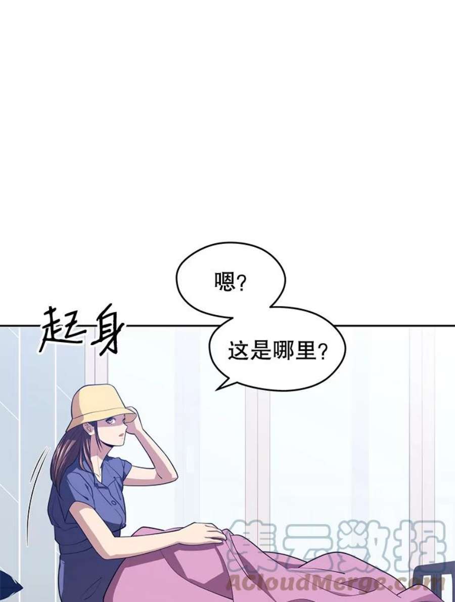 地铁站的亡灵巫师16.意外的重逢