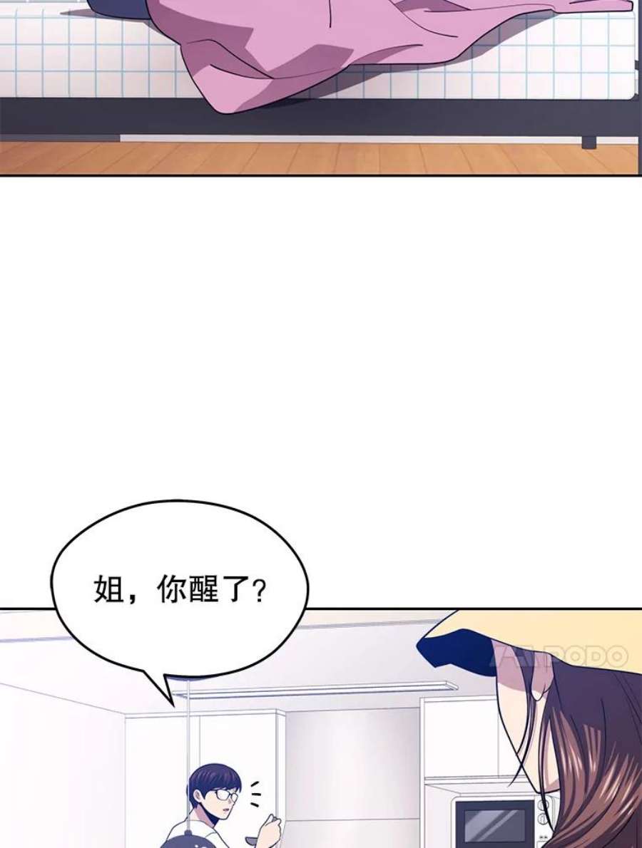 地铁站的亡灵巫师16.意外的重逢