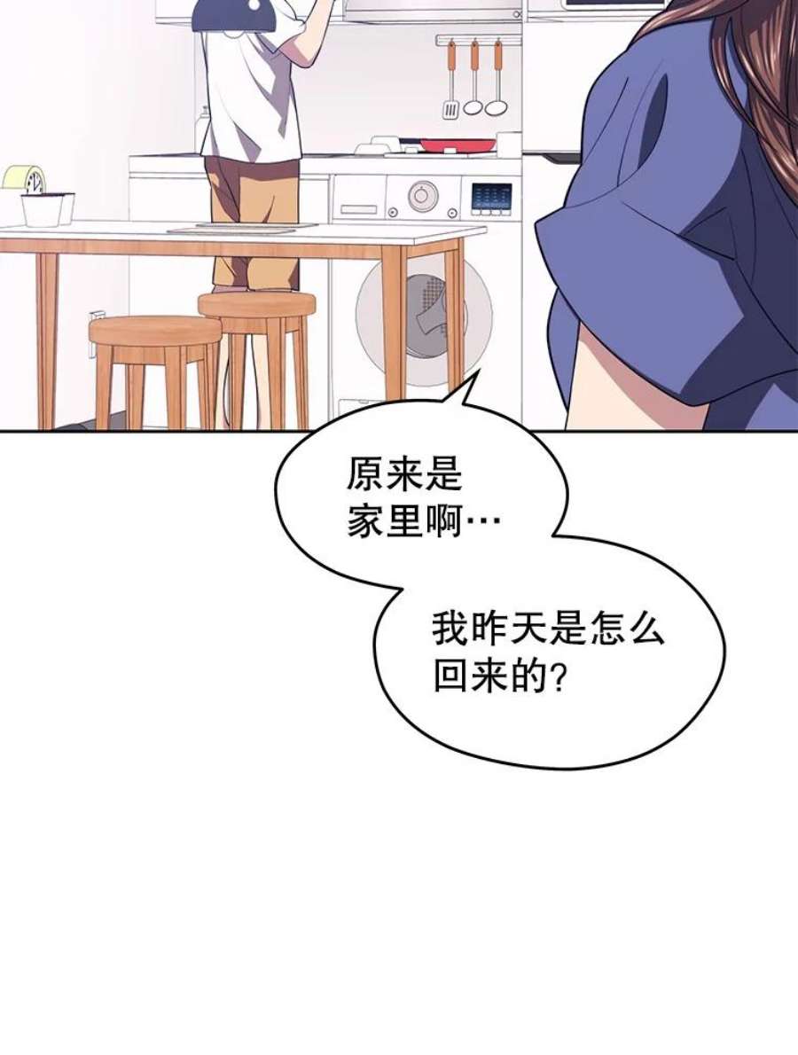 地铁站的亡灵巫师16.意外的重逢