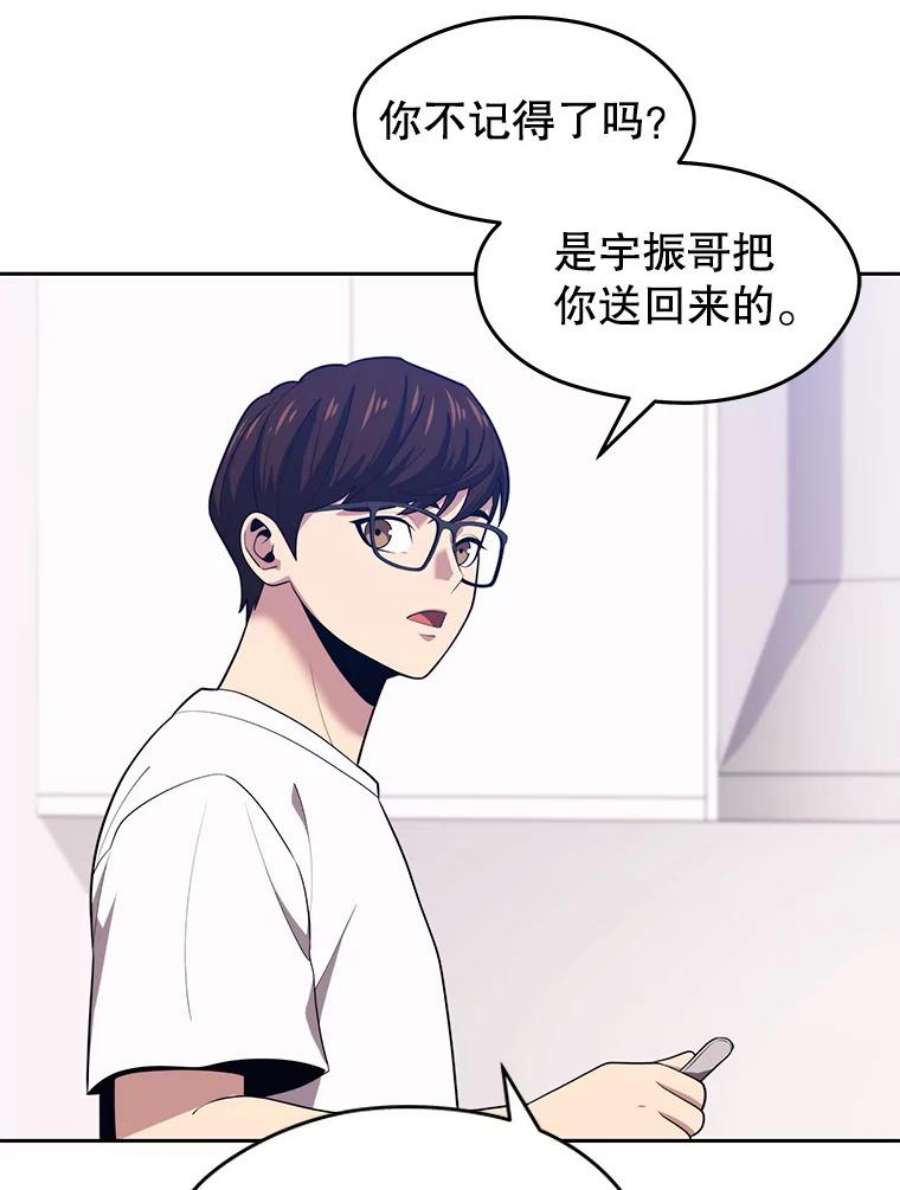 地铁站的亡灵巫师16.意外的重逢