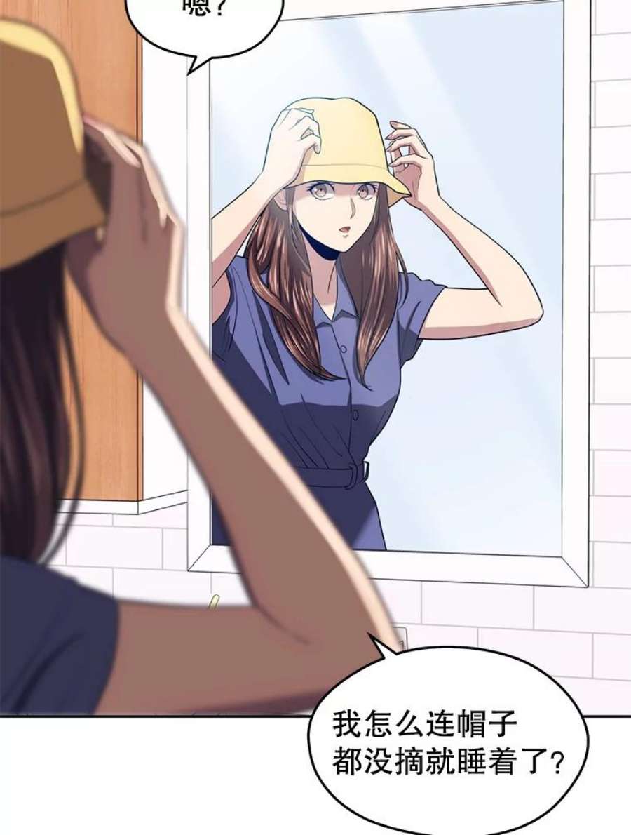 地铁站的亡灵巫师16.意外的重逢