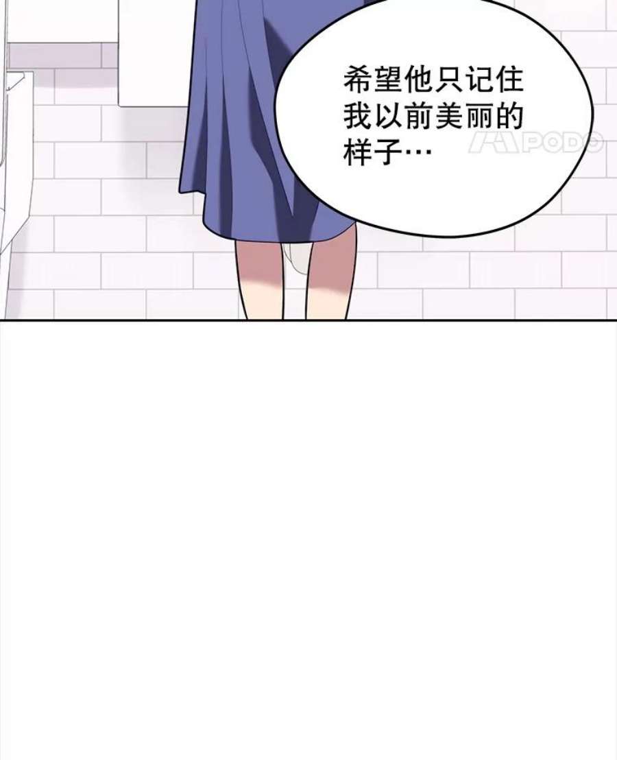 地铁站的亡灵巫师16.意外的重逢