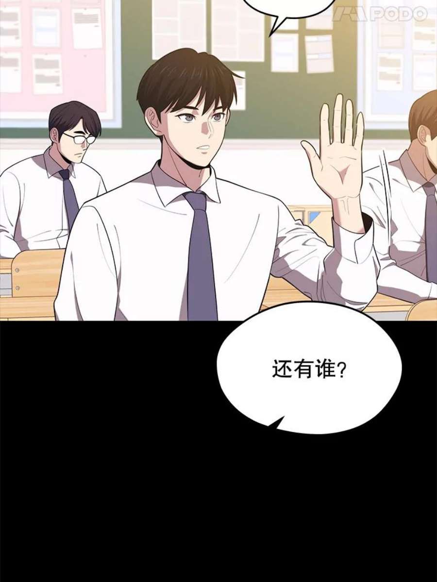 地铁站的亡灵巫师16.意外的重逢