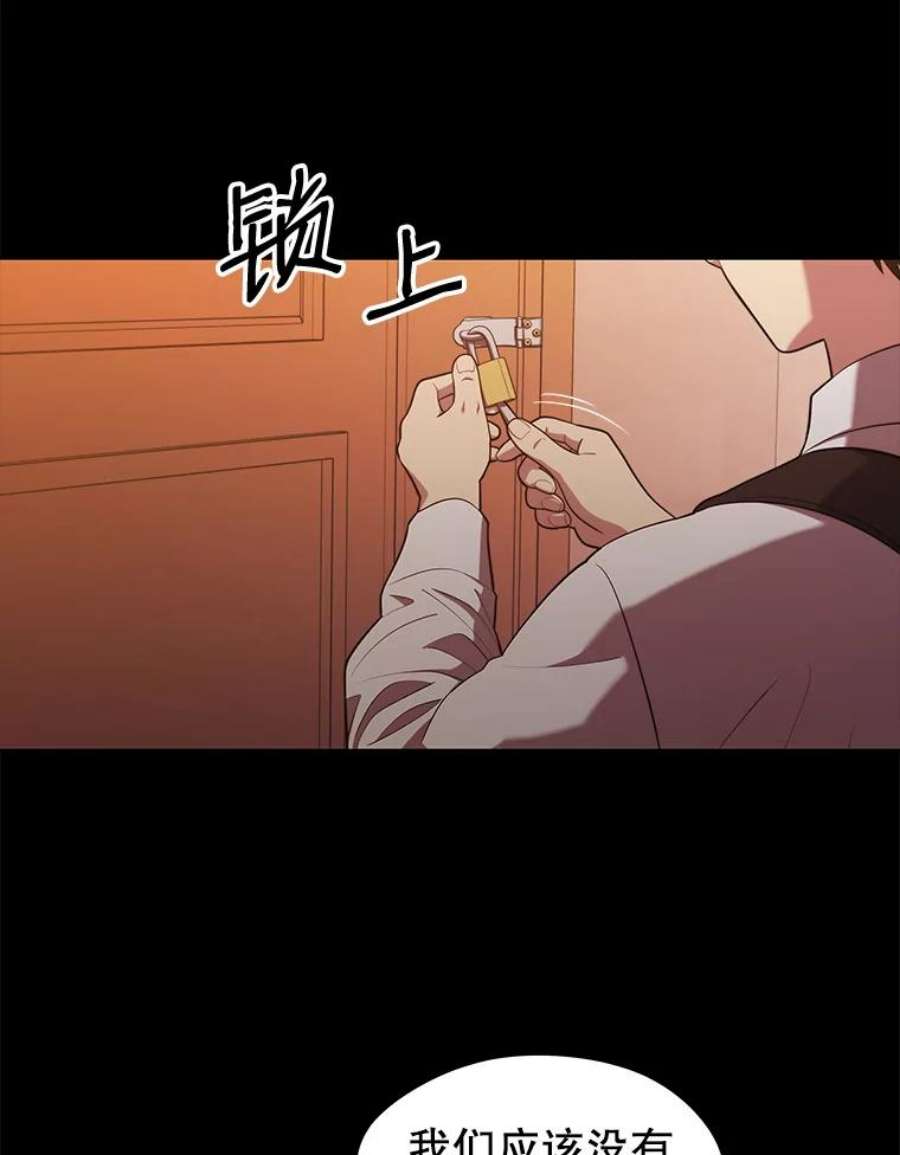 地铁站的亡灵巫师16.意外的重逢