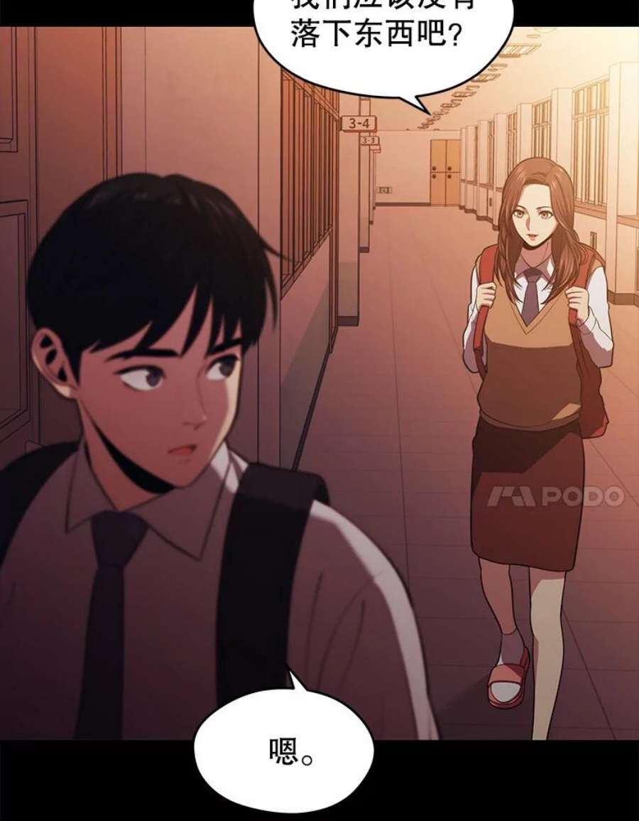 地铁站的亡灵巫师16.意外的重逢