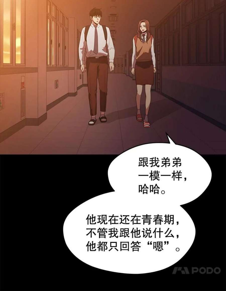 地铁站的亡灵巫师16.意外的重逢