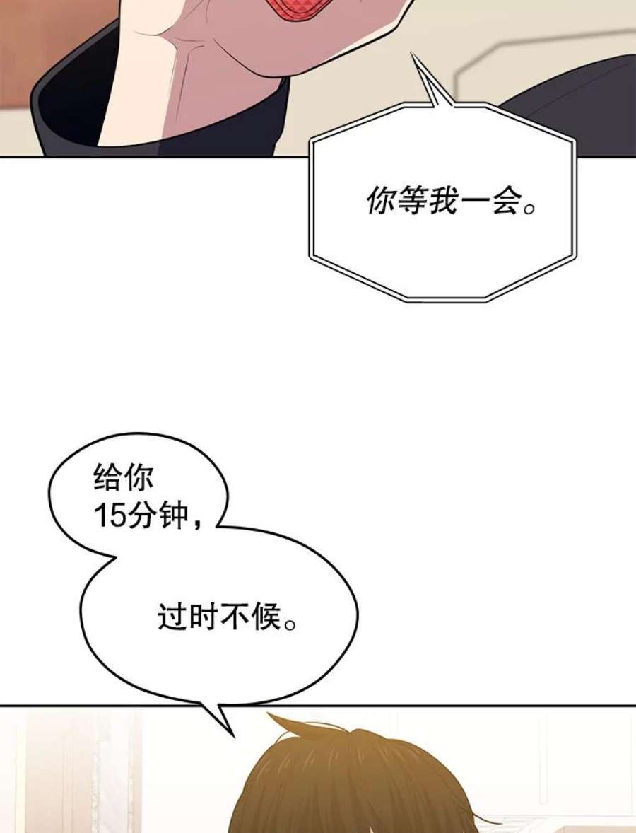 地铁站的亡灵巫师17.计谋