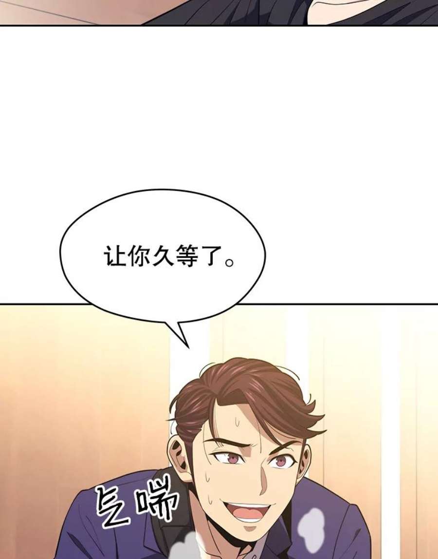 地铁站的亡灵巫师17.计谋