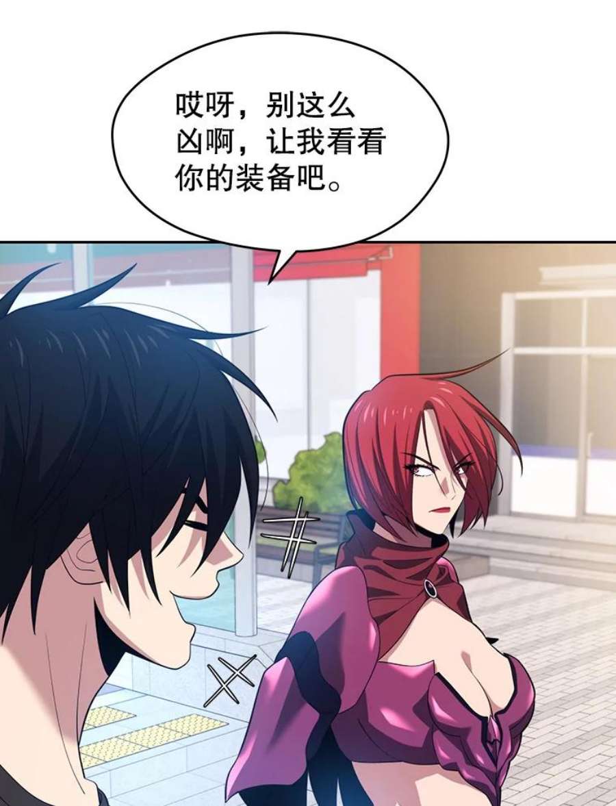 地铁站的亡灵巫师17.计谋