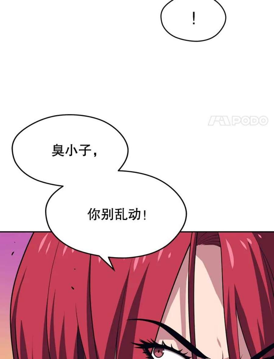地铁站的亡灵巫师17.计谋