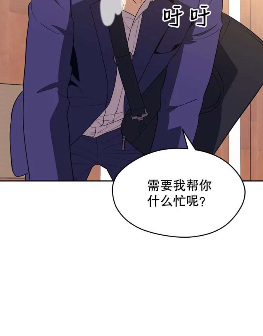 地铁站的亡灵巫师17.计谋