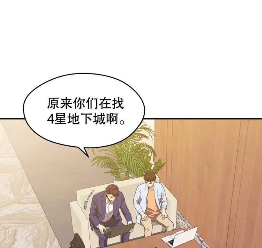 地铁站的亡灵巫师17.计谋