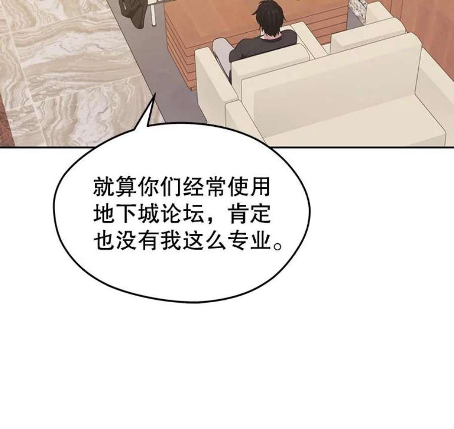地铁站的亡灵巫师17.计谋