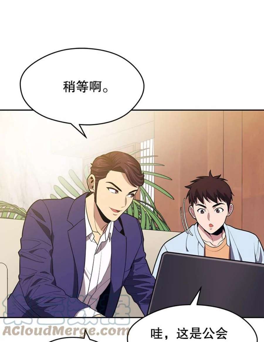 地铁站的亡灵巫师17.计谋
