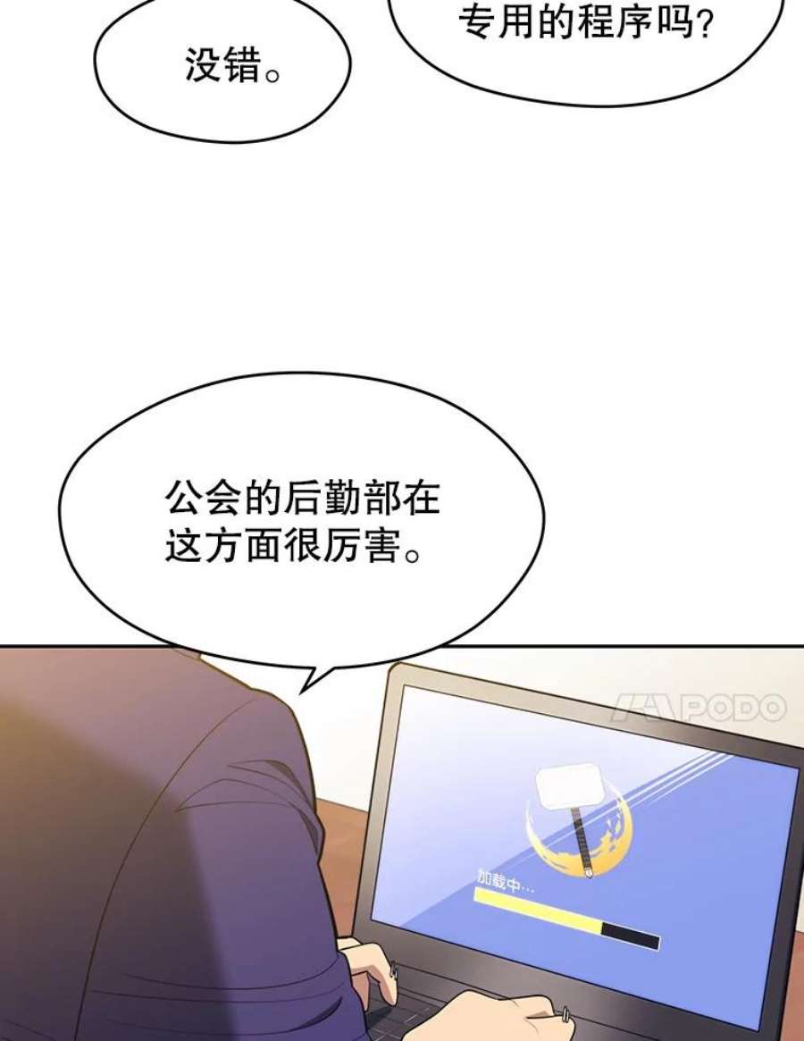 地铁站的亡灵巫师17.计谋