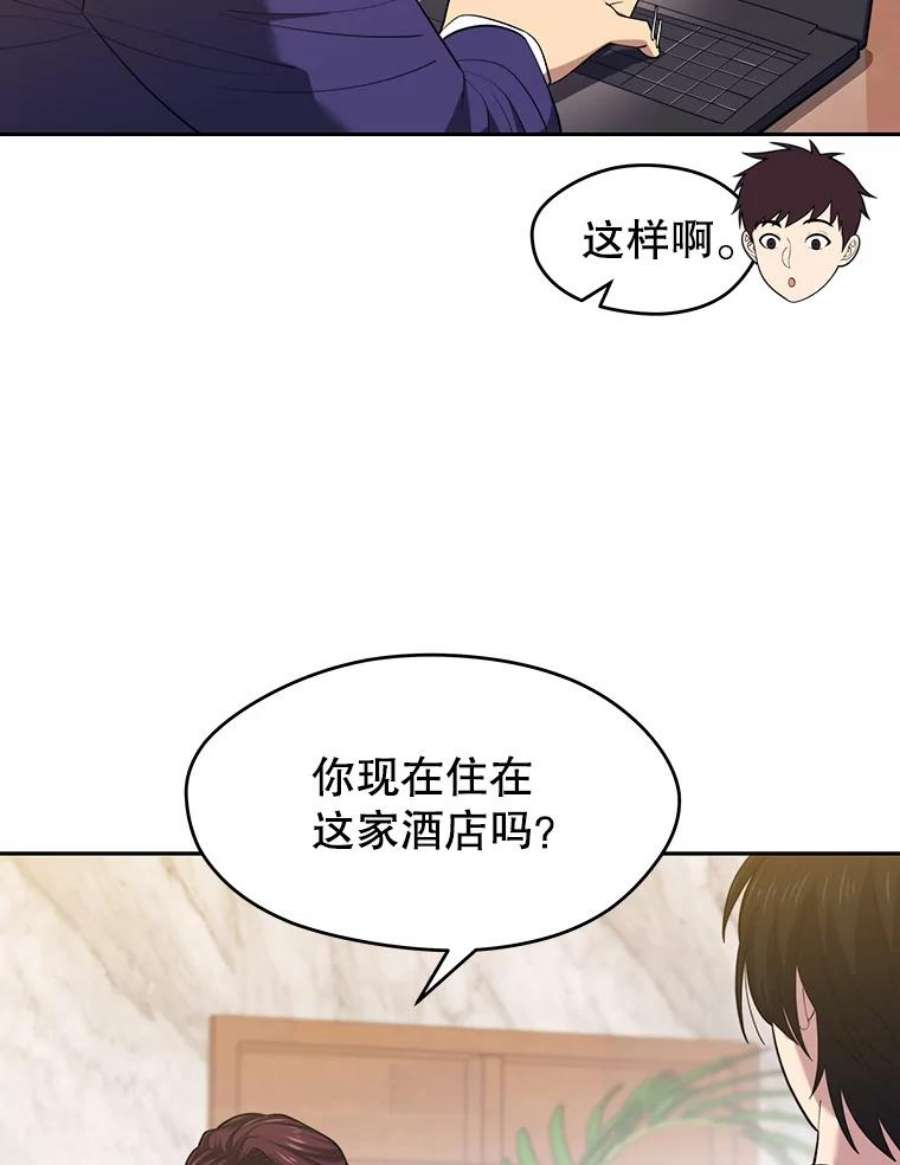 地铁站的亡灵巫师17.计谋