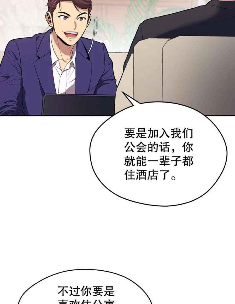 地铁站的亡灵巫师17.计谋