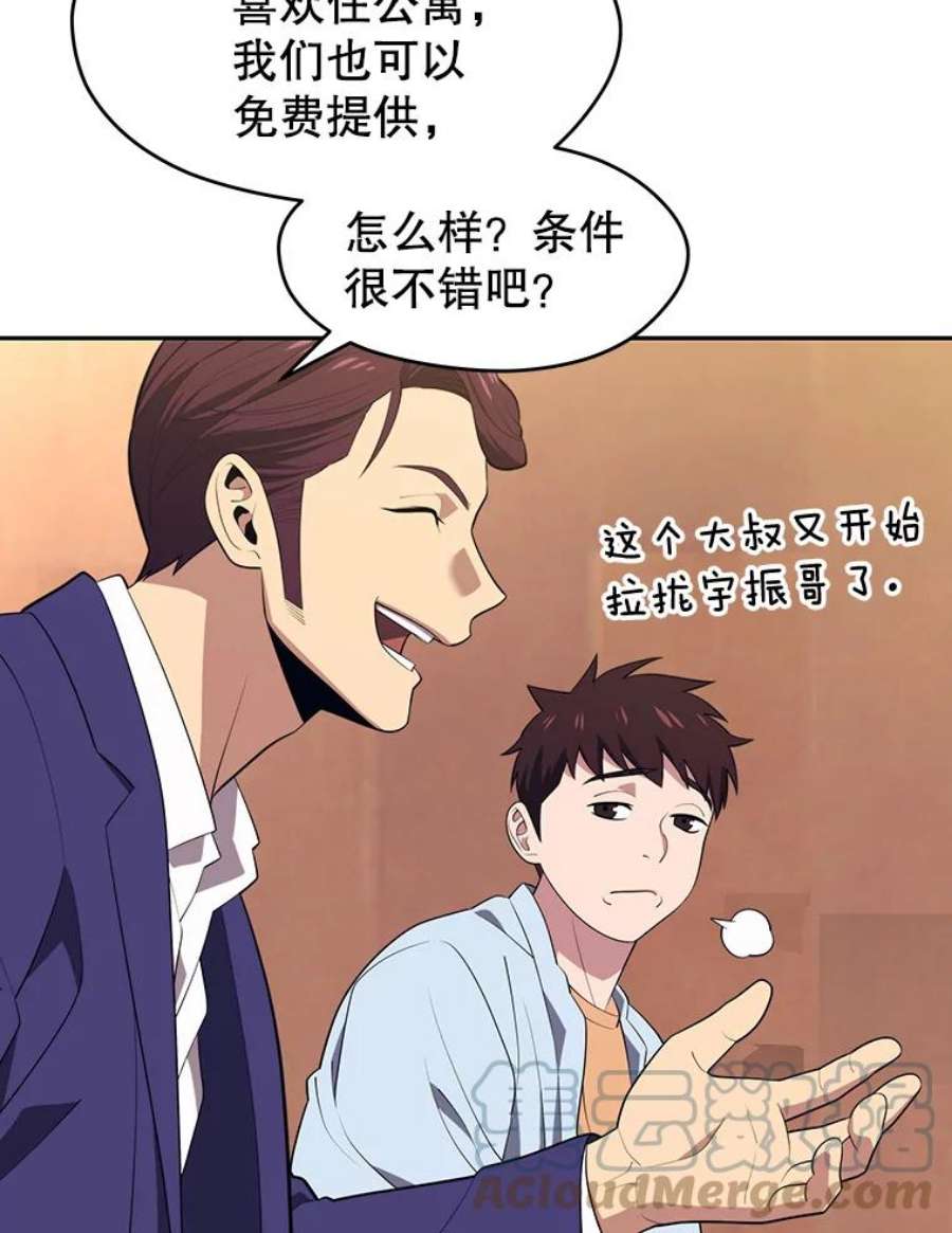 地铁站的亡灵巫师17.计谋