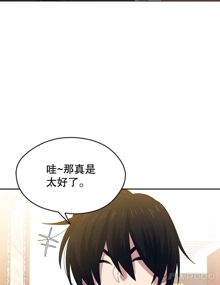 地铁站的亡灵巫师17.计谋
