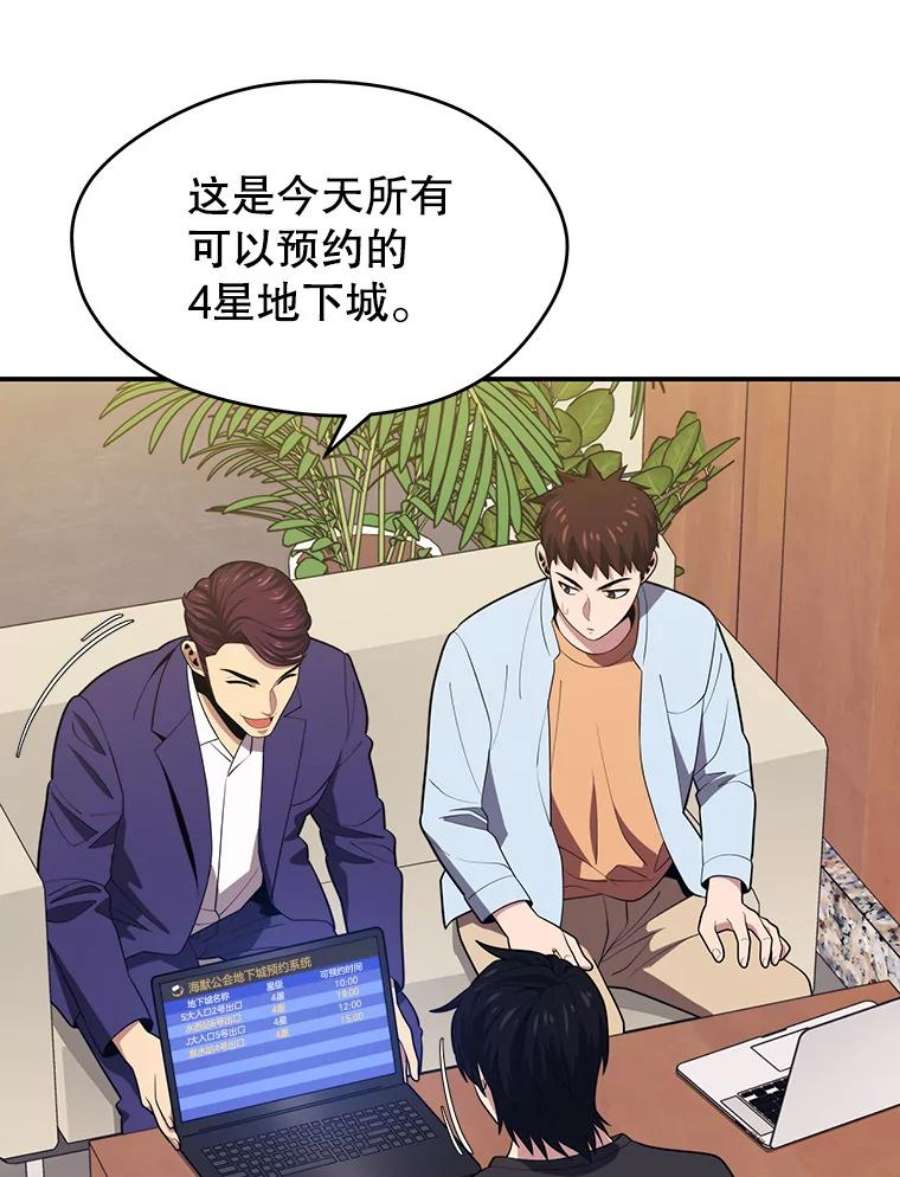 地铁站的亡灵巫师17.计谋