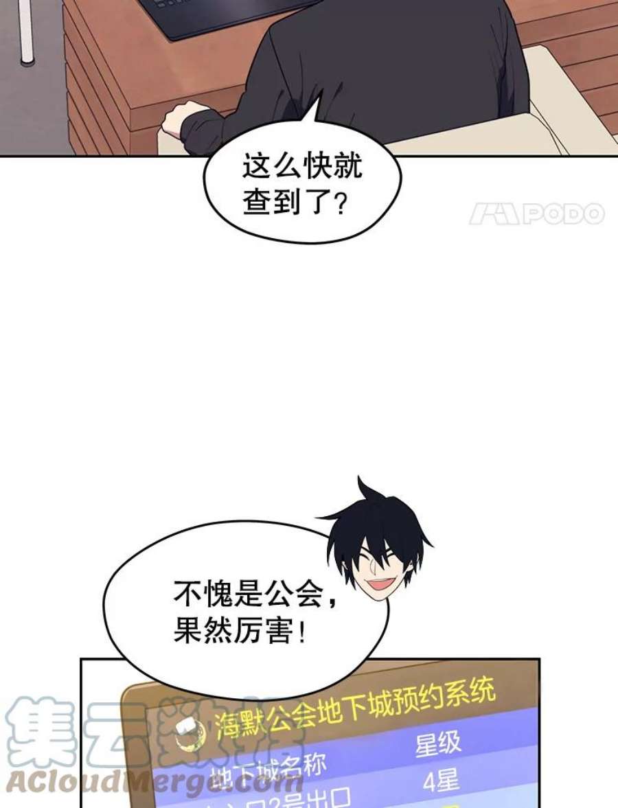 地铁站的亡灵巫师17.计谋