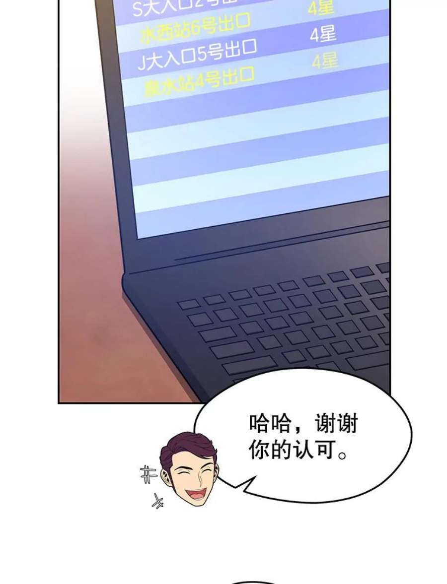 地铁站的亡灵巫师17.计谋