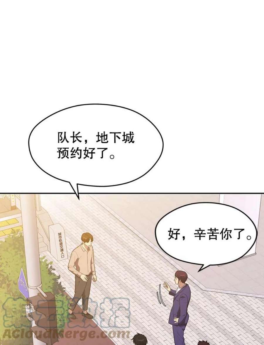 地铁站的亡灵巫师17.计谋