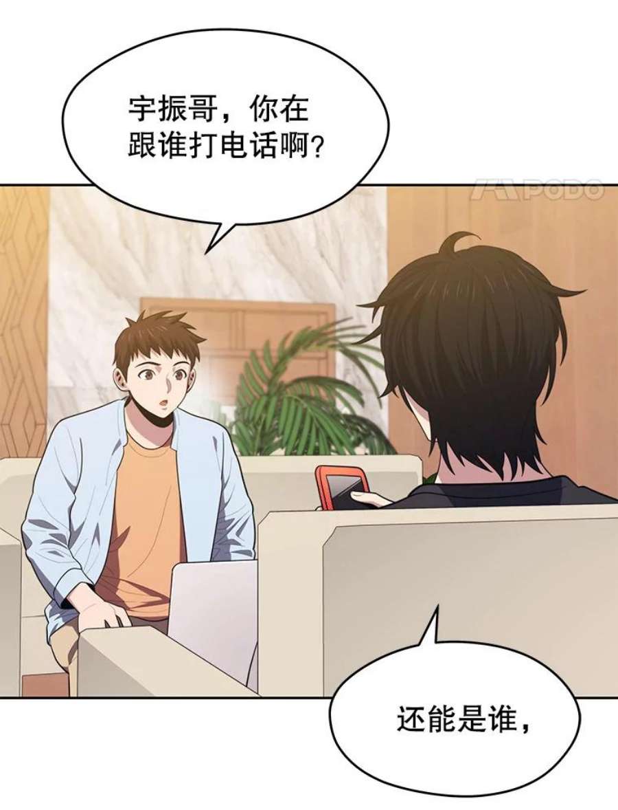 地铁站的亡灵巫师17.计谋