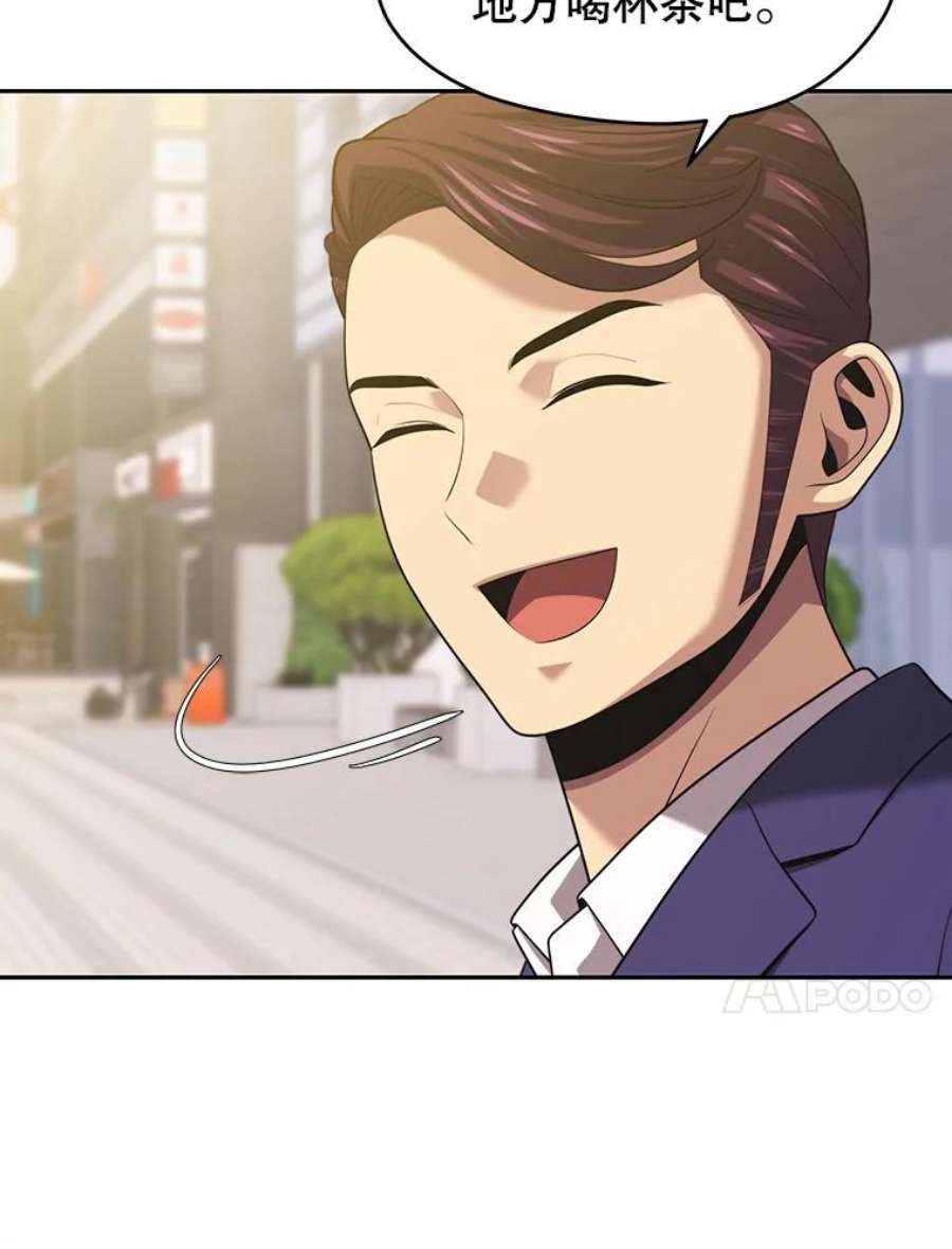 地铁站的亡灵巫师17.计谋