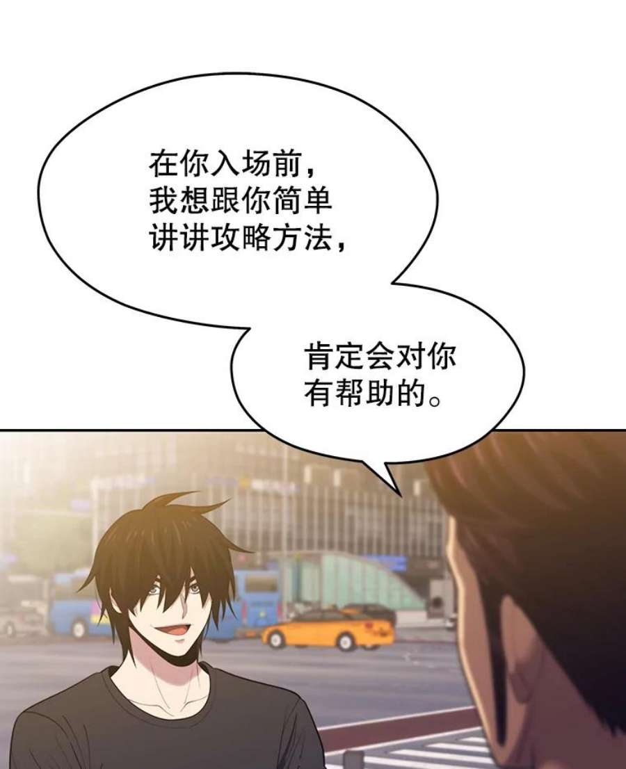 地铁站的亡灵巫师17.计谋