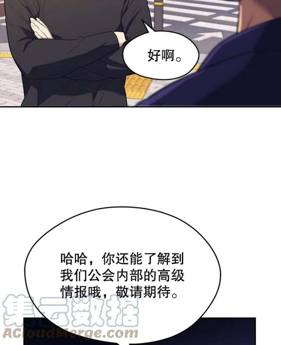 地铁站的亡灵巫师17.计谋