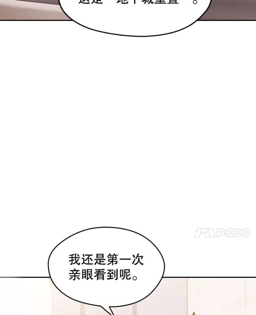 地铁站的亡灵巫师17.计谋