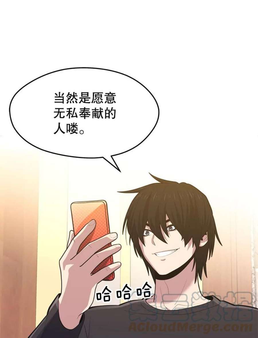 地铁站的亡灵巫师17.计谋
