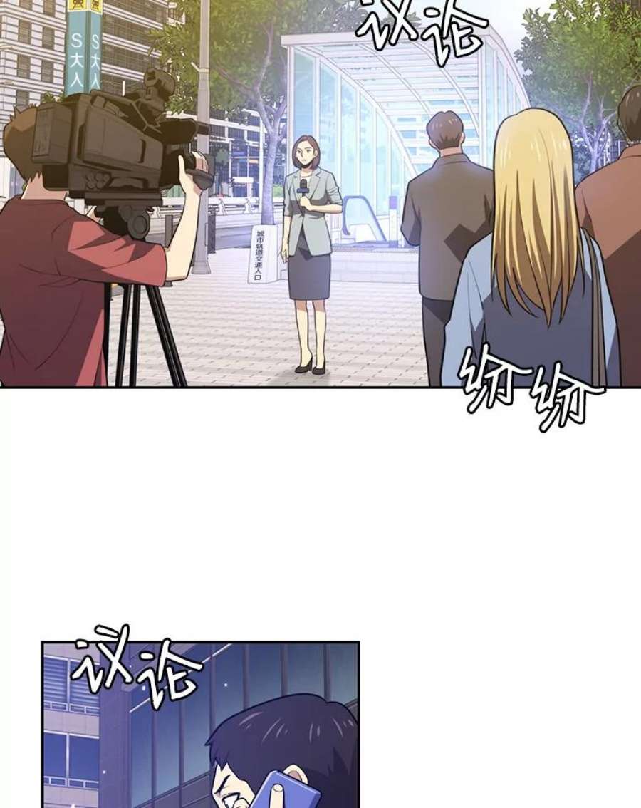地铁站的亡灵巫师17.计谋