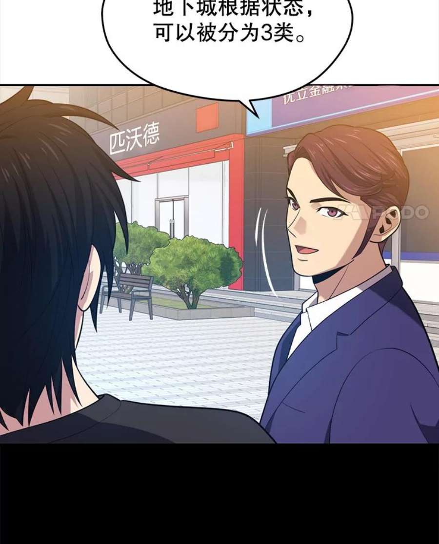 地铁站的亡灵巫师17.计谋