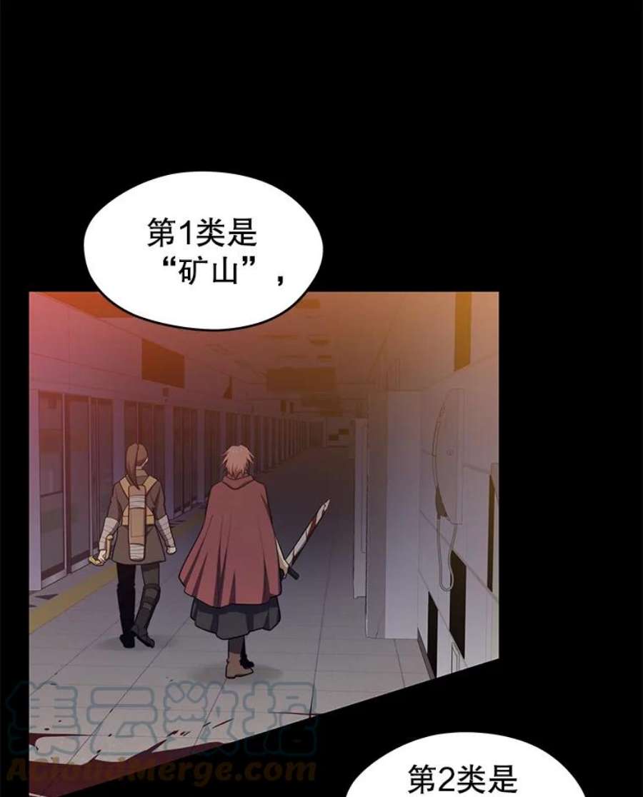 地铁站的亡灵巫师17.计谋
