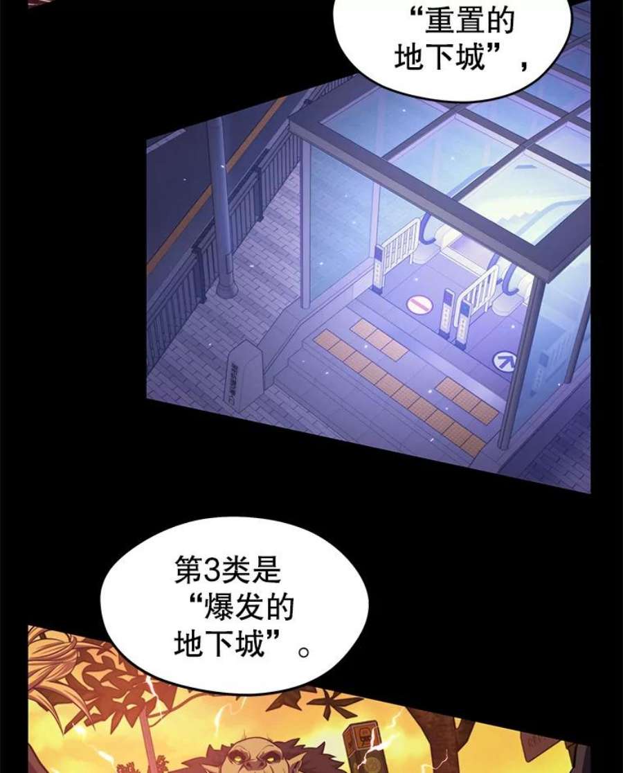地铁站的亡灵巫师17.计谋