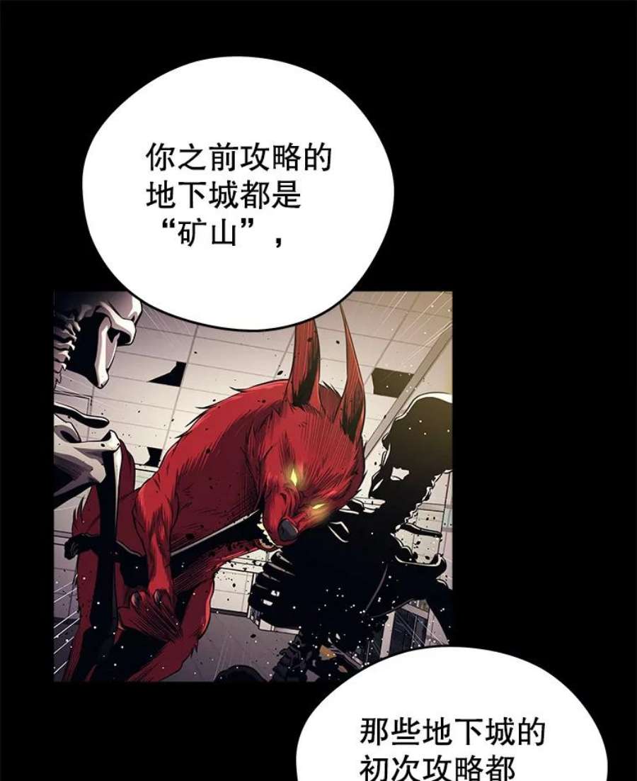 地铁站的亡灵巫师17.计谋