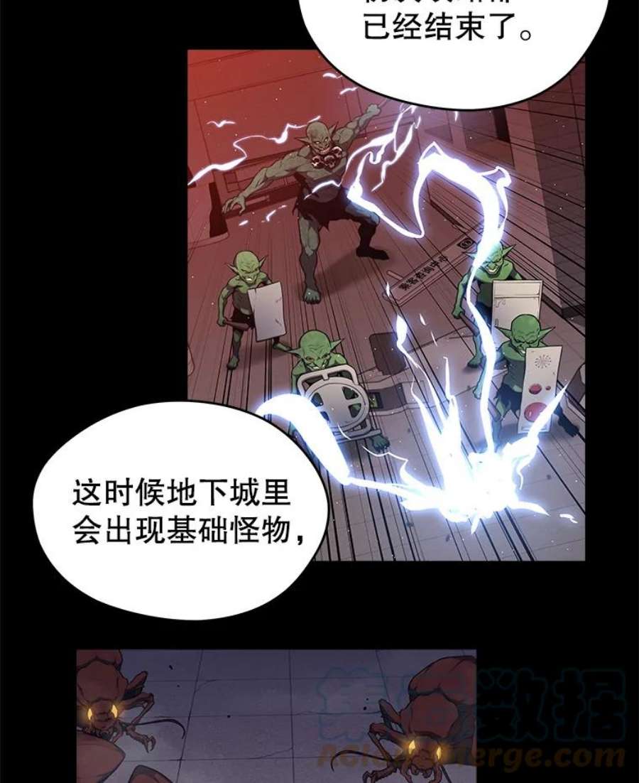地铁站的亡灵巫师17.计谋