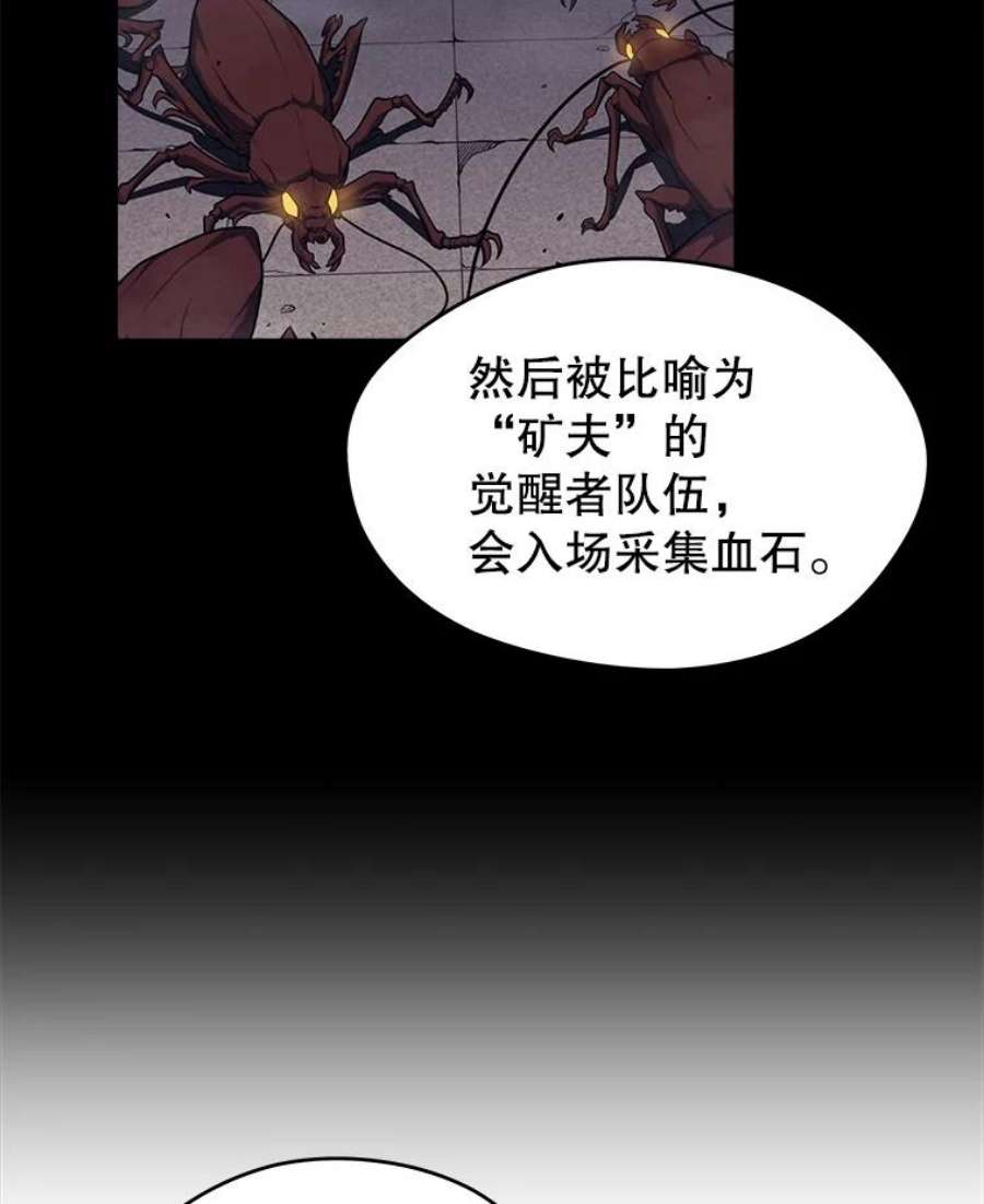 地铁站的亡灵巫师17.计谋